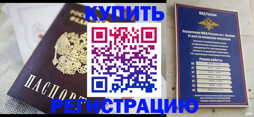 временная регистрация гарантия в Ногинске