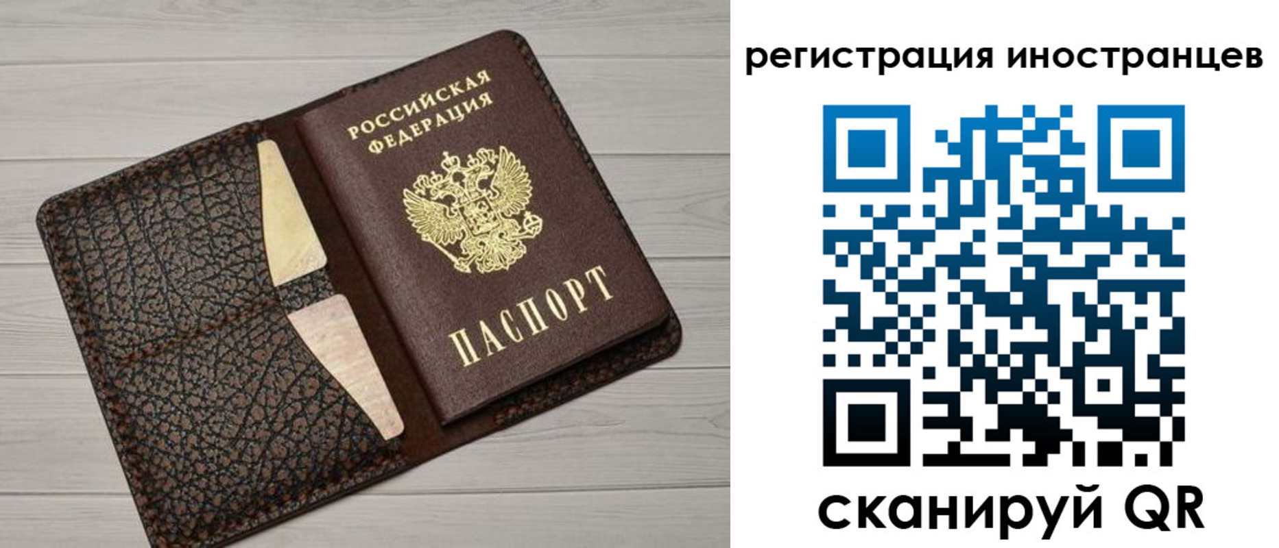 временная регистрация гарантия в Ногинске