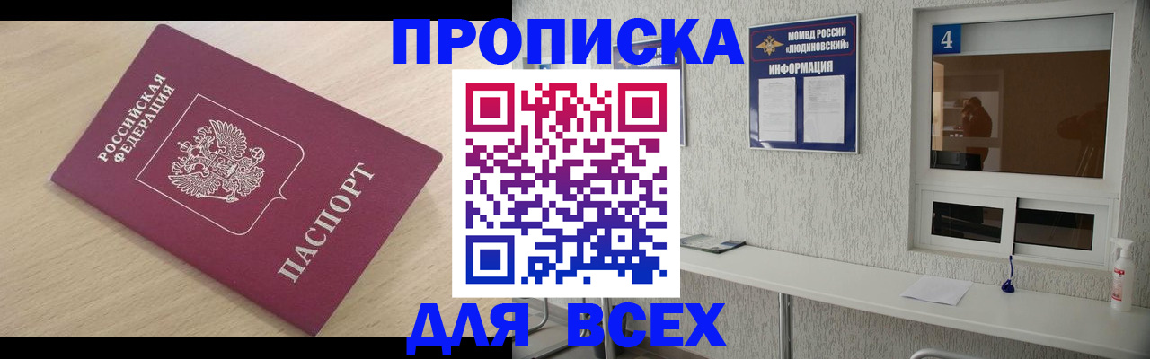 регистрация в Ногинске
