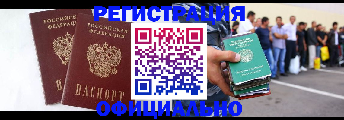 регистрация для школы в Ногинске