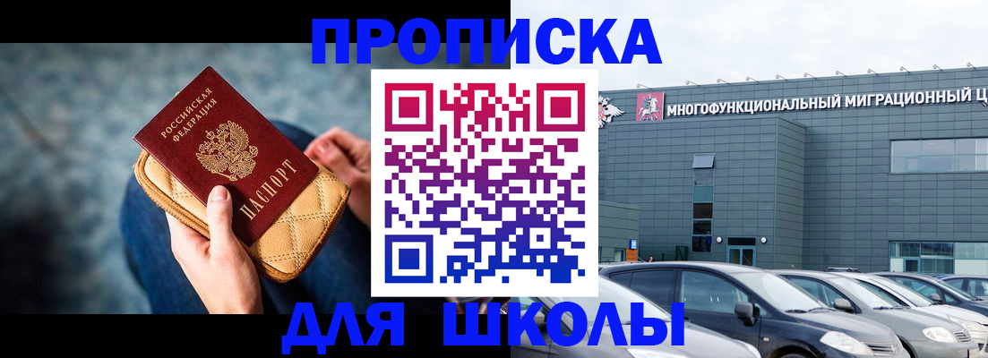 временная регистрация в Ногинске