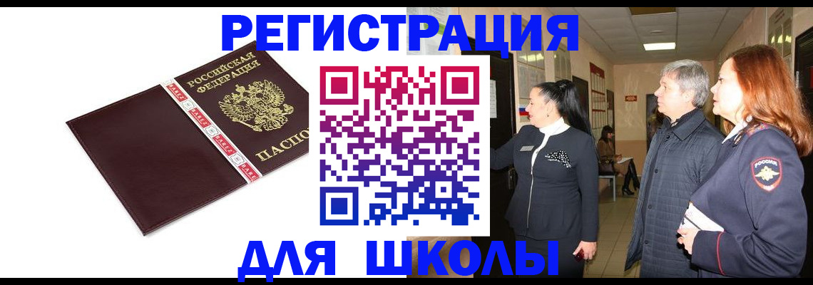 временная регистрация в квартире в Ногинске