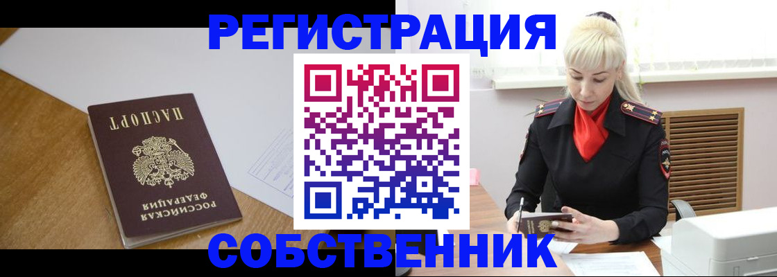 временная регистрация госуслуги в Ногинске